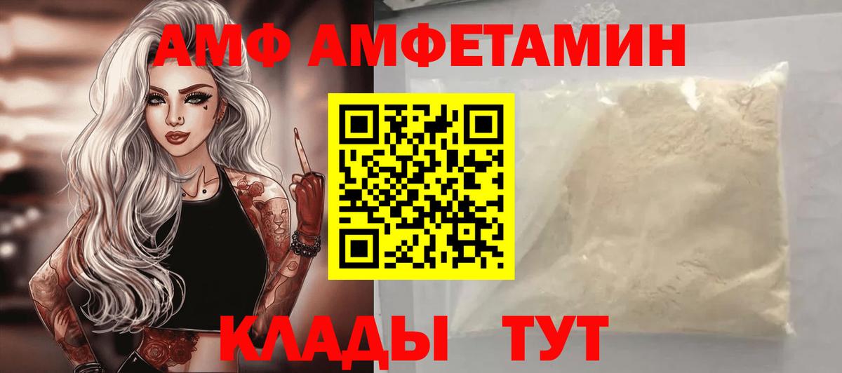 АМФЕТАМИН 97%  АМФ  Видное  Вход с VPN 