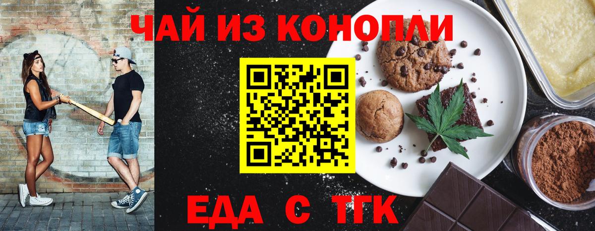 Видное  Canna-Cookies марихуана  Вход с VPN 