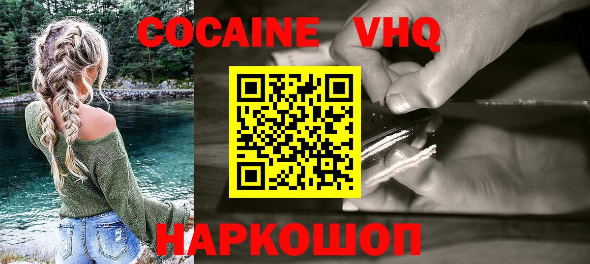 COCAIN Fish Scale  Кокаин Боливия  Видное  Вход с VPN 