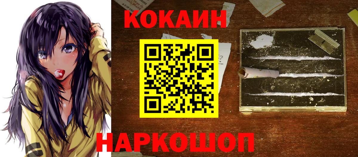 КОКАИН Колумбийский Видное