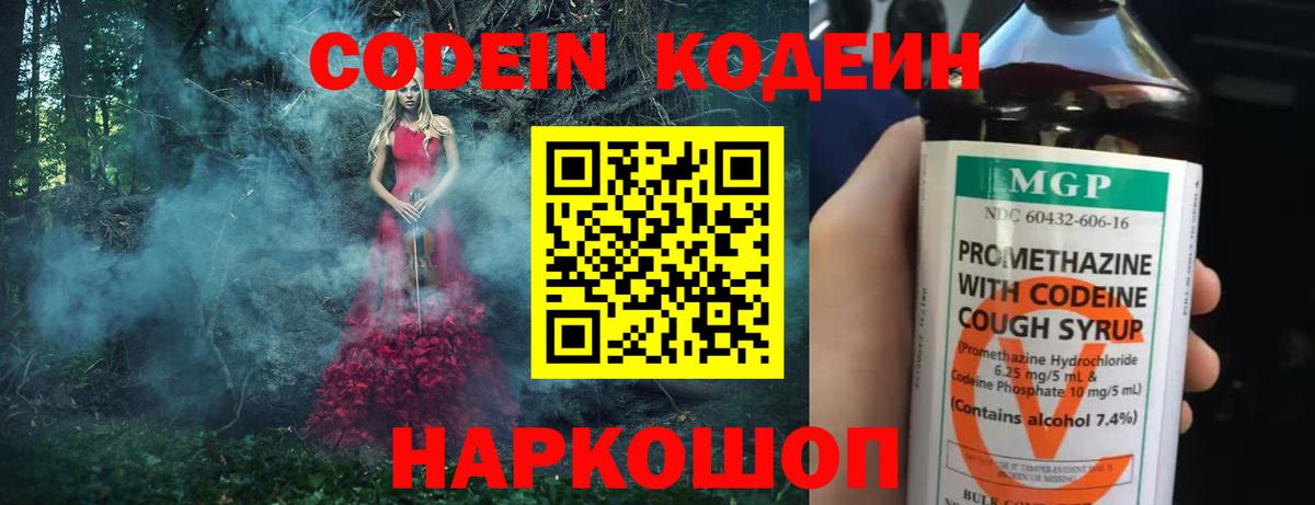 Меф мяу мяу Видное