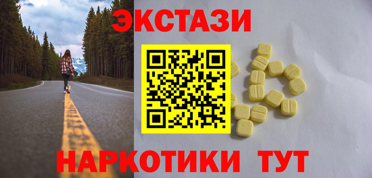 Экстази  Экстази круглые  Вход с VPN  Видное 