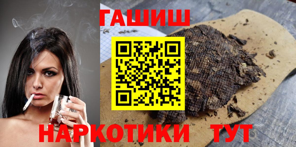 Гашиш Premium  Вход с VPN  ГАШ AMNESIA HAZE  Видное 