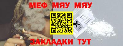 мяу мяу мука Тула