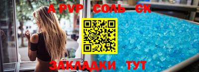 соль курить ск Тулун