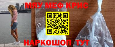мяу мяу мука Тула