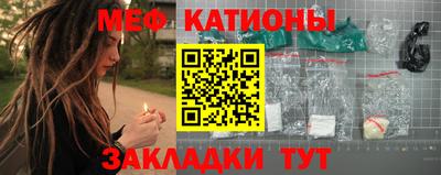 мяу мяу мука Тула