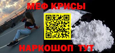 мяу мяу мука Тула