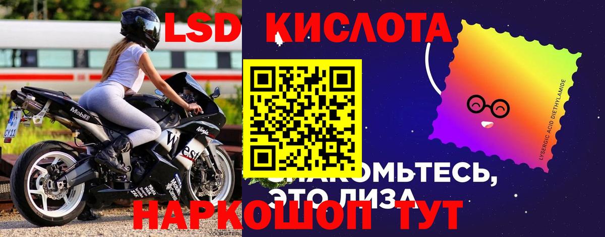 ЛСД экстази  Вход с VPN  LSD-25 экстази ecstasy  Видное  LSD-25 экстази ecstasy 