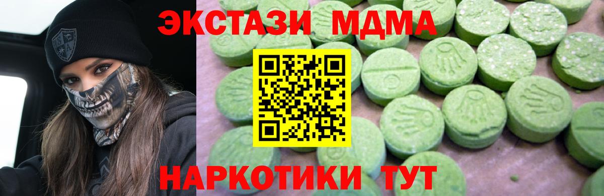 MDMA VHQ  Вход с VPN  MDMA VHQ  Видное 