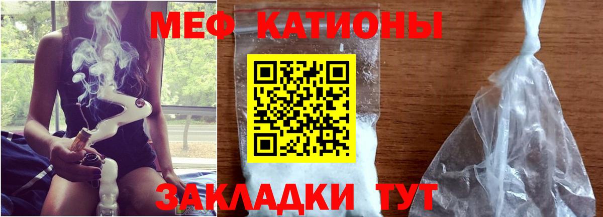 Меф VHQ  Вход с VPN  Видное  МЯУ-МЯУ 4 MMC 