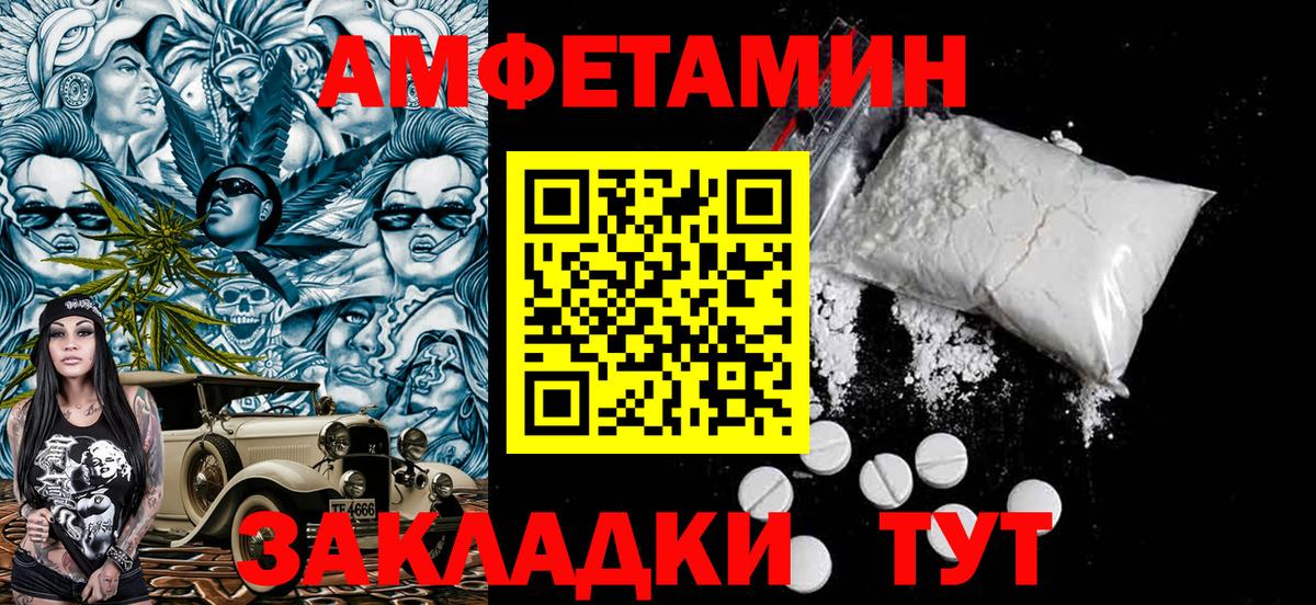 Метамфетамин винт Видное