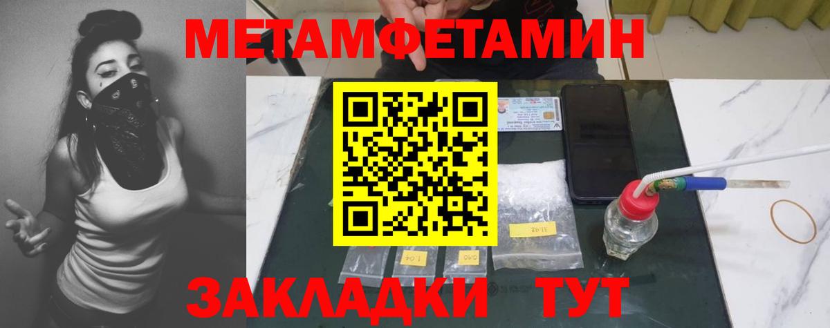 Видное  МЕТАМФЕТАМИН мет  Вход с VPN 