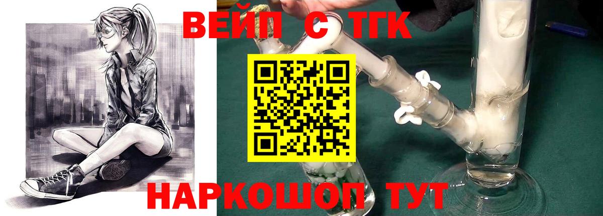 ТГК THC oil  ТГК Wax  Видное  Вход с VPN 