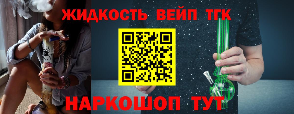 Дистиллят ТГК THC oil Видное